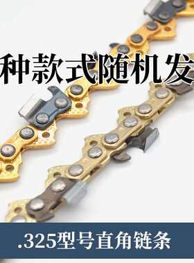 极速电锯汽油锯12/16/18/20寸土豪金直角链P条锯条伐木锯金色黄色
