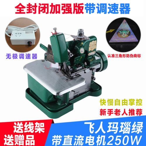 极速高端老式缝纫锁边机家用三线包缝拷J边M码边小你迷型电动奢华