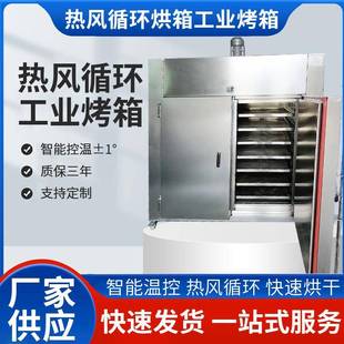 支持定制台车工业烘箱高温防爆烤箱烘干炉设备烘干箱无尘循环烘箱