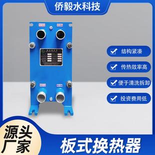 换热器不锈钢板片水热交换大口径板式 厂家直供板式 换热器跨境
