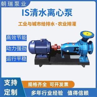 增压抽水机离心泵 IS清水离心泵高扬程大流量清水泵农田灌溉卧式