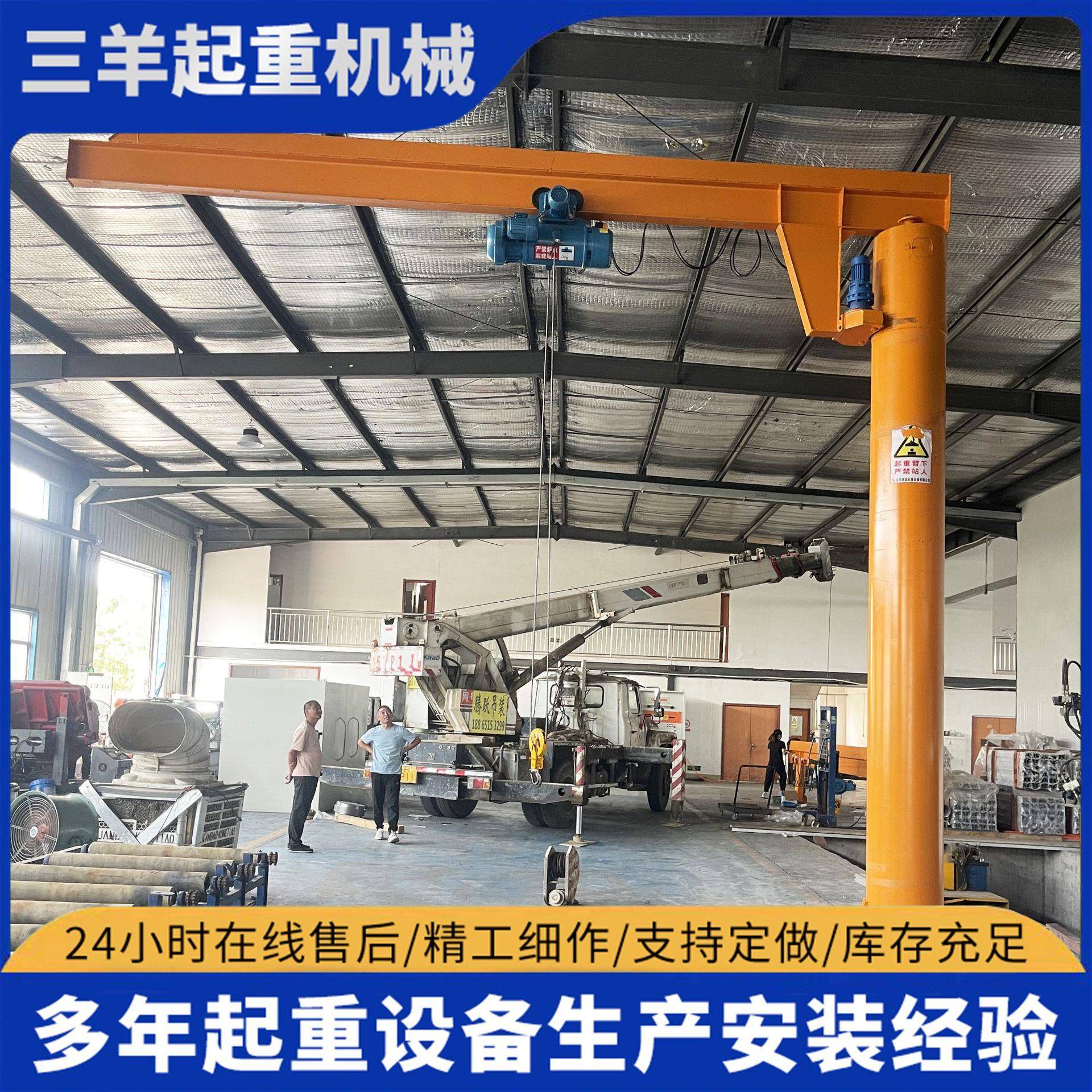 定制8吨10吨电动悬臂吊车间起重60度可旋转小型遥控定柱式悬臂吊