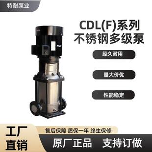 多级离心泵室内消火栓给水泵高扬程管道增压泵 现货供应GDL立式