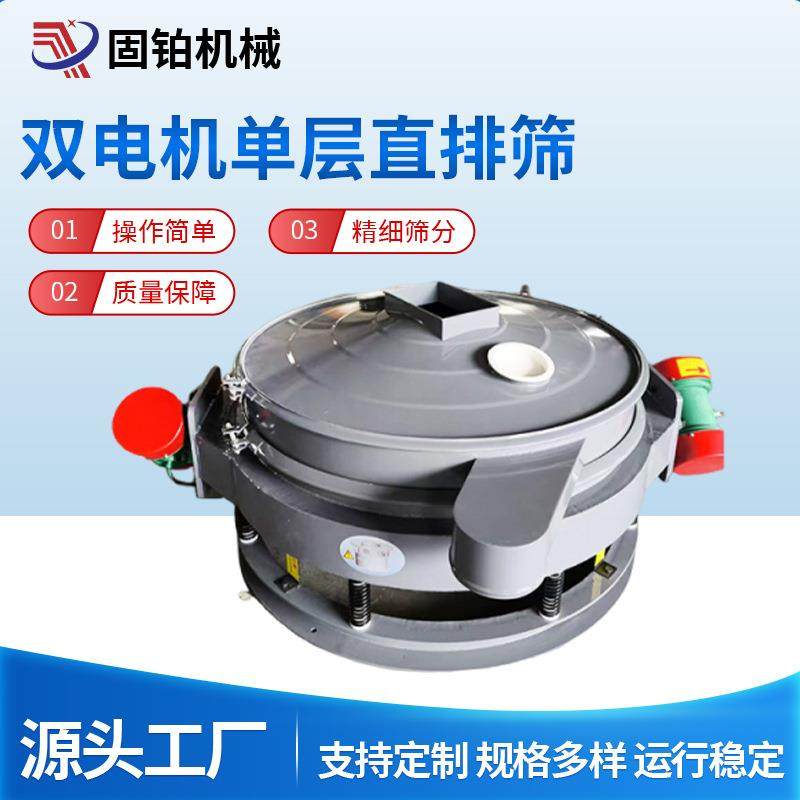 双电机单层直排筛面粉除杂筛不锈钢筛防爆筛电动高效高效筛分,机械设备,筛选机,淘宝优惠券,粉丝福利购,淘宝优惠卷