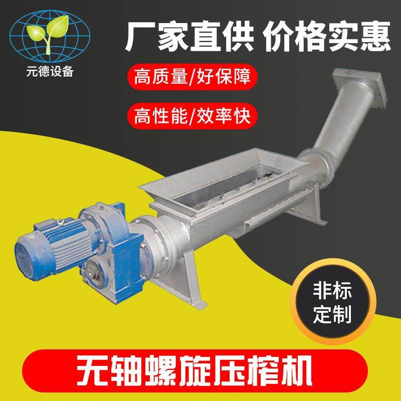 厂家供应倾斜式无轴螺旋输送机螺旋压榨机不锈钢无轴螺旋输送,搬运/仓储/物流设备,输送机,淘宝优惠券,粉丝福利购,淘宝优惠卷