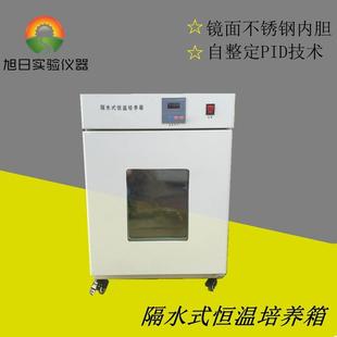 恒温培养箱 隔水式 培养箱GHP 9080隔水式 恒温培养箱水套式