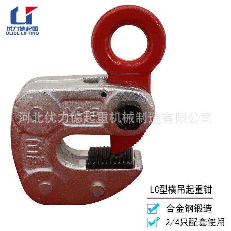 LC型横吊钢板起重钳1t2T吨合金钢水平吊钳具厂家直供,搬运/仓储/物流设备,其他起重搬运设备,淘宝优惠券,粉丝福利购,淘宝优惠卷