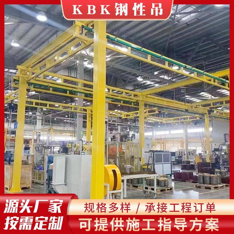 自立起重机KBK500kg-1吨2吨钢性轨道悬挂式kbk吊车价格优惠