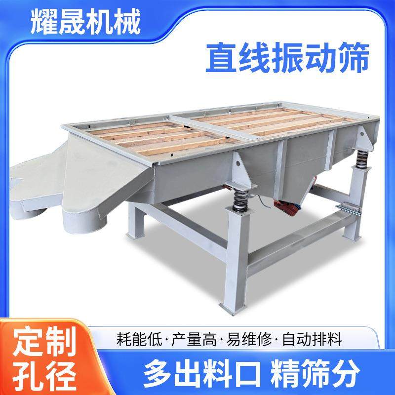 食品级不锈钢直线振动筛面粉玉米粉直线筛分机双电机多层筛多用途,机械设备,筛选机,淘宝优惠券,粉丝福利购,淘宝优惠卷