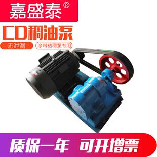 7稠油泵皮带轮cb涂料泵高粘度泵油漆树脂润滑油齿轮泵