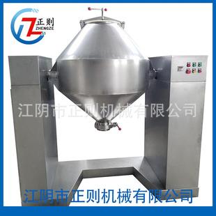 50L双锥混合机100L双锥混合机200L双锥混合机