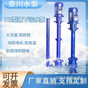 150YW210 7.5工程排污泵加长双管液下污水泵抽水泥浆泵