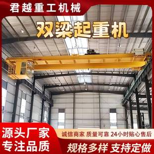 起重机 20吨电动葫芦双梁起重机车间起重行吊10吨双梁QD双梁欧式