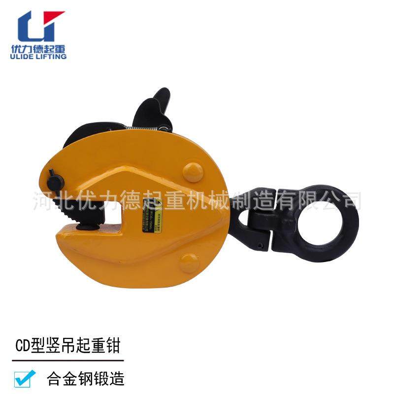 优隶起重钳竖吊CD型竖吊钢板钳1吨2吨吨垂直合金钢吊钳起重吊具,搬运/仓储/物流设备,其他起重搬运设备,淘宝优惠券,粉丝福利购,淘宝优惠卷