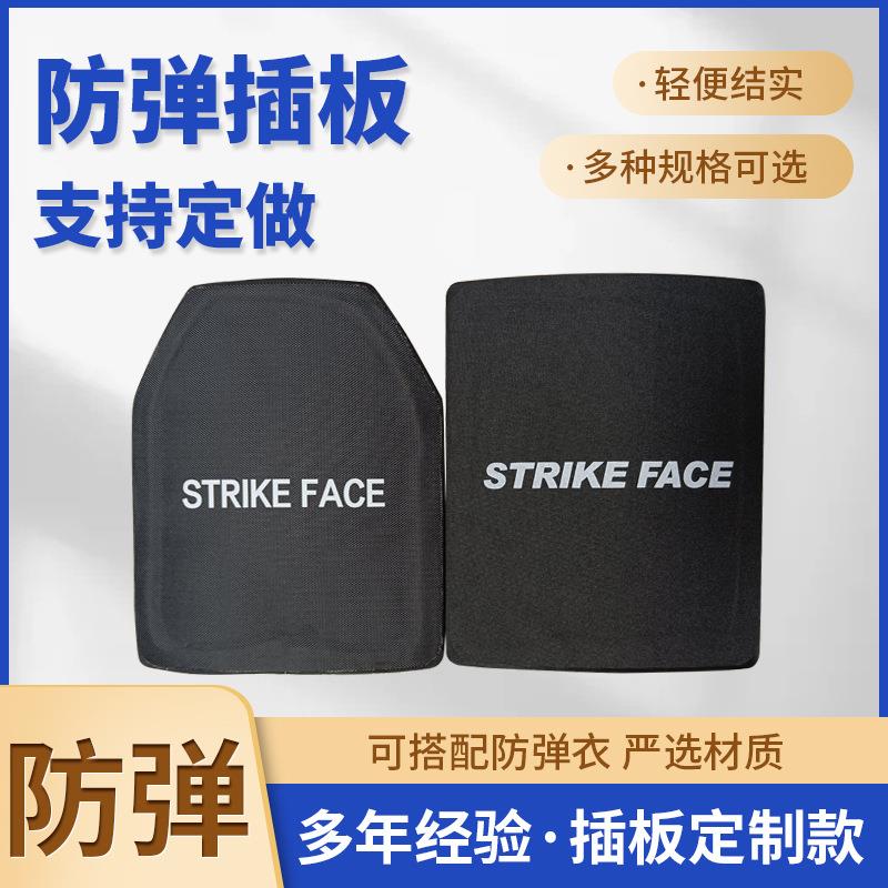 现货销售2.m防弹插板三级防护防弹插板风车靶