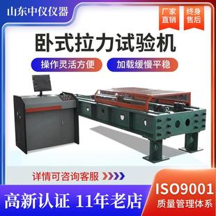 电子万能拉力试验机 大吨位拉力试验机电缆钢筋金属材料液压卧式
