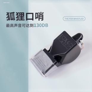 足球裁判红黄牌无核狐狸比赛带笔篮球教练老师口哨专用哨子装备