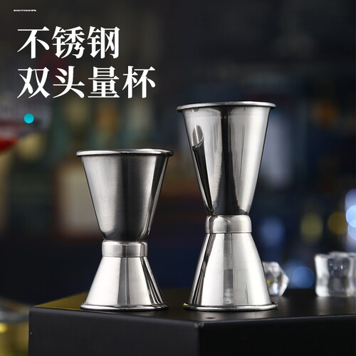 盎司杯调酒量杯oz刻度玻璃不锈钢双头量酒器量杯45ml奶茶店专用pc