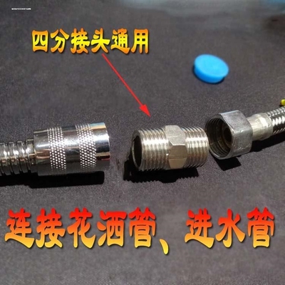 热水器花洒软管进水管四分对丝接头六转四分转接头粗细牙转接头