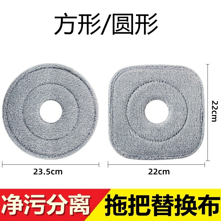 拖把配件圆形方形拖把替换布懒人免手洗拖把头旋转拖布污水分离桶