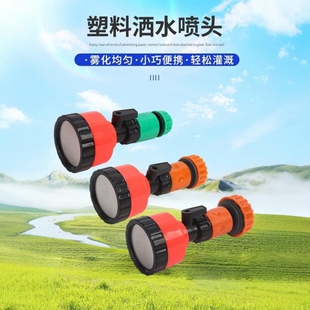 花洒喷头浇花浇菜大棚雾化水枪农用育苗不伤苗园林浇灌溉水