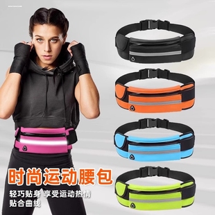 运动腰包男女款跑步手机袋健身防水多功能户外防汗水隐形腰带贴身