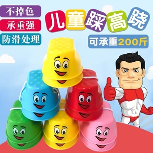 儿童踩高跷幼儿园户外体能运动比赛玩具家用小学生感统训练平衡器