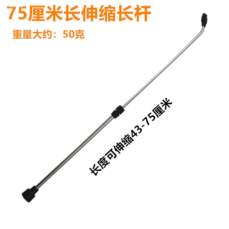 通用不锈钢塑料喷杆通用农用电动喷雾器杆子可伸缩杆打药机配件管