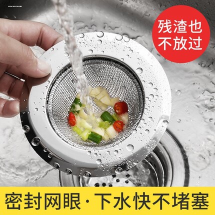 厨房水池过滤网塞子通用水槽提篮洗碗槽漏塞下水道过滤网盖洗菜盆