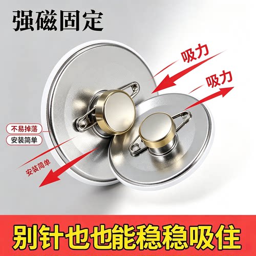 徽章吧唧扎包版冰箱贴改造胸针胸针转换器别针款磁铁固定扣