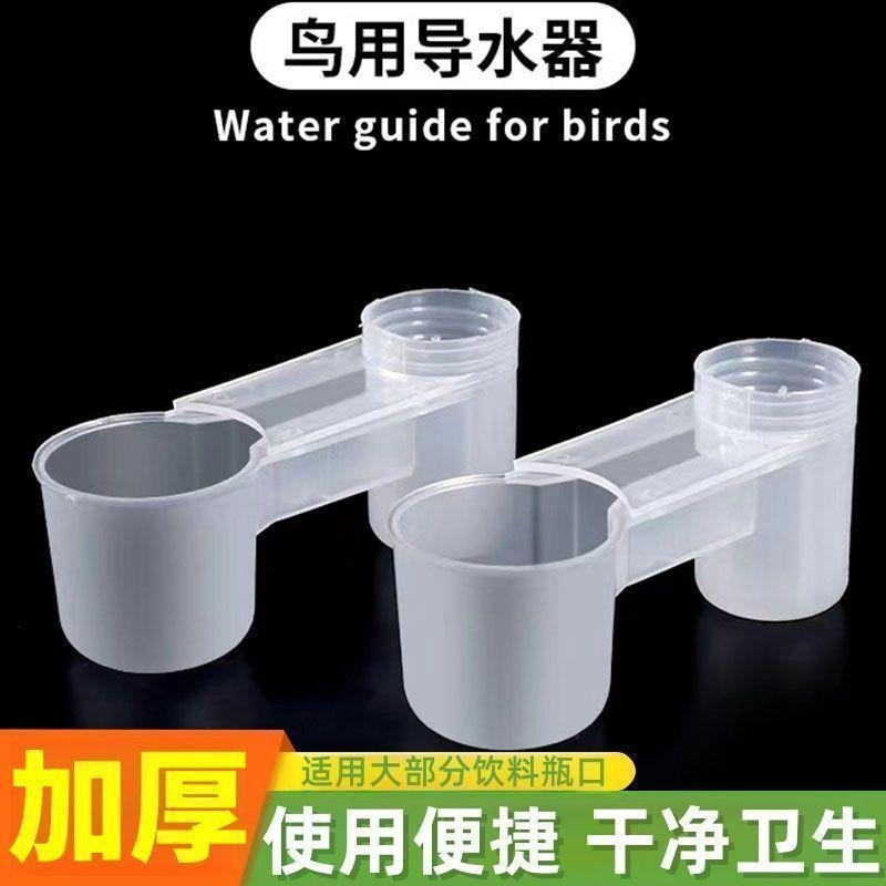 鸟饮水器大容量超大号导水器信鹦
