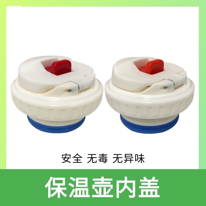 富光FGZ6019金刚真空旅行壶杯盖子恩尔美保温壶盖通用配件水杯盖