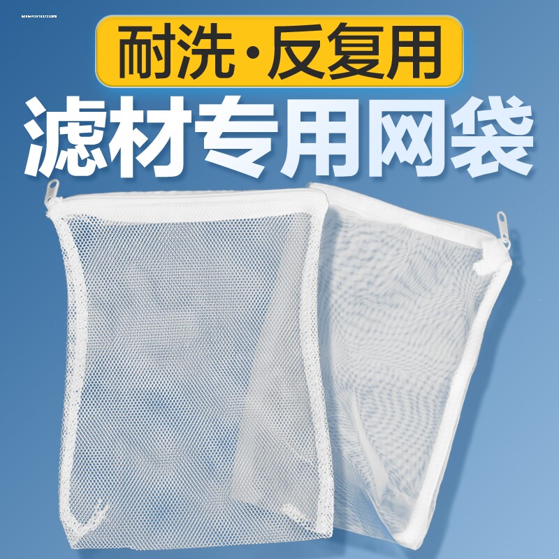 网兜鱼池细网网筛过滤器鱼缸过滤材料拉链袋珊瑚包装袋网袋尼龙