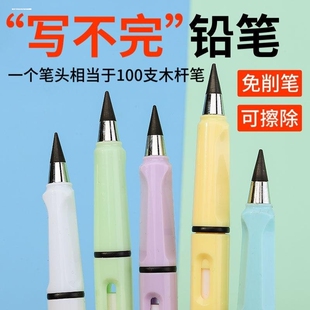 黑科技不用削换头铅笔免削写不完永恒铅笔学生正姿钢笔式写字铅笔