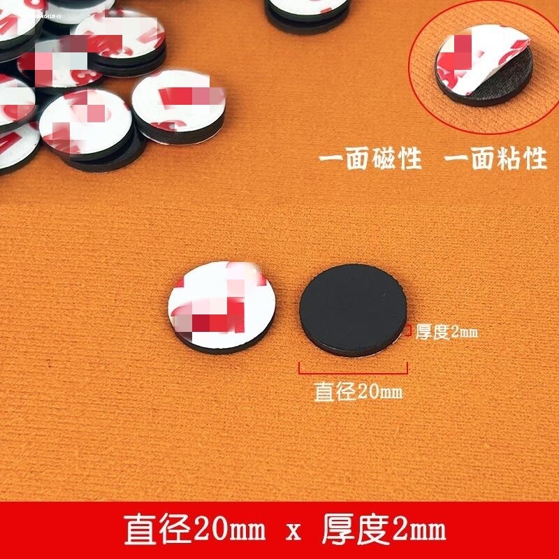 自粘软磁铁贴片教学门帘磁力磁性条吸铁石贴片磁条贴带 强力背胶