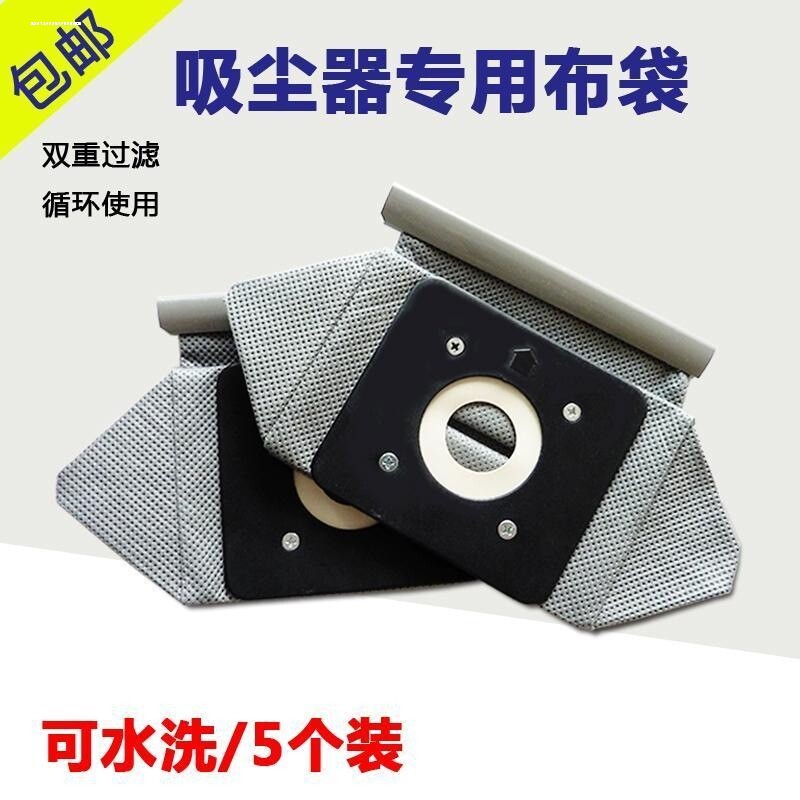 适配美的海尔伊莱克斯吸尘器配件吸尘袋布袋尘袋无纺布垃圾袋袋子