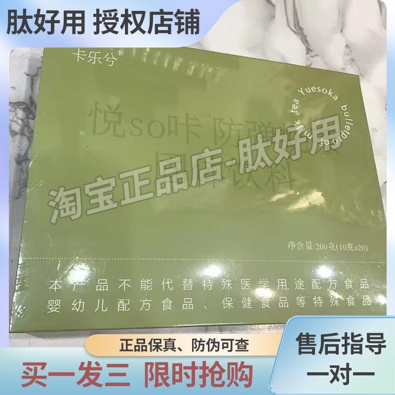 网红抖音快手同款卡乐兮悦so咔防弹奶茶速溶咖啡包腹感燃旨咖啡
