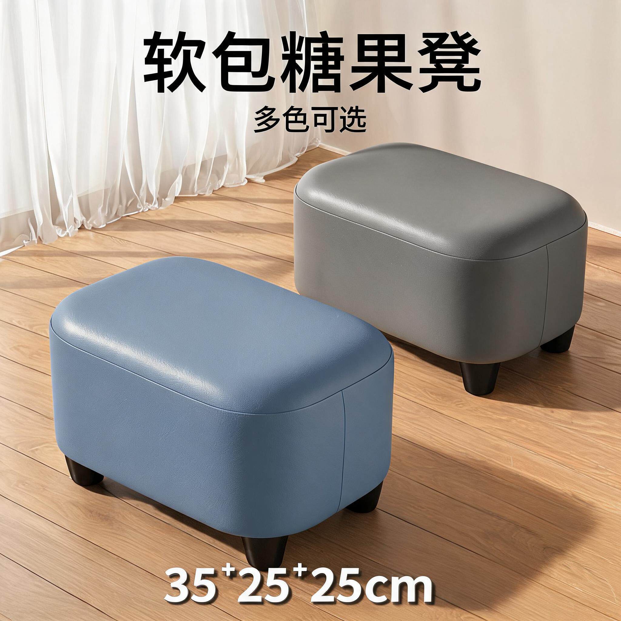 软包糖果凳家用客厅矮凳换鞋凳沙发脚凳简约小凳子多色可选小板凳