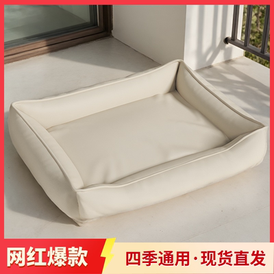 四季通用猫抓皮防水耐磨狗睡垫