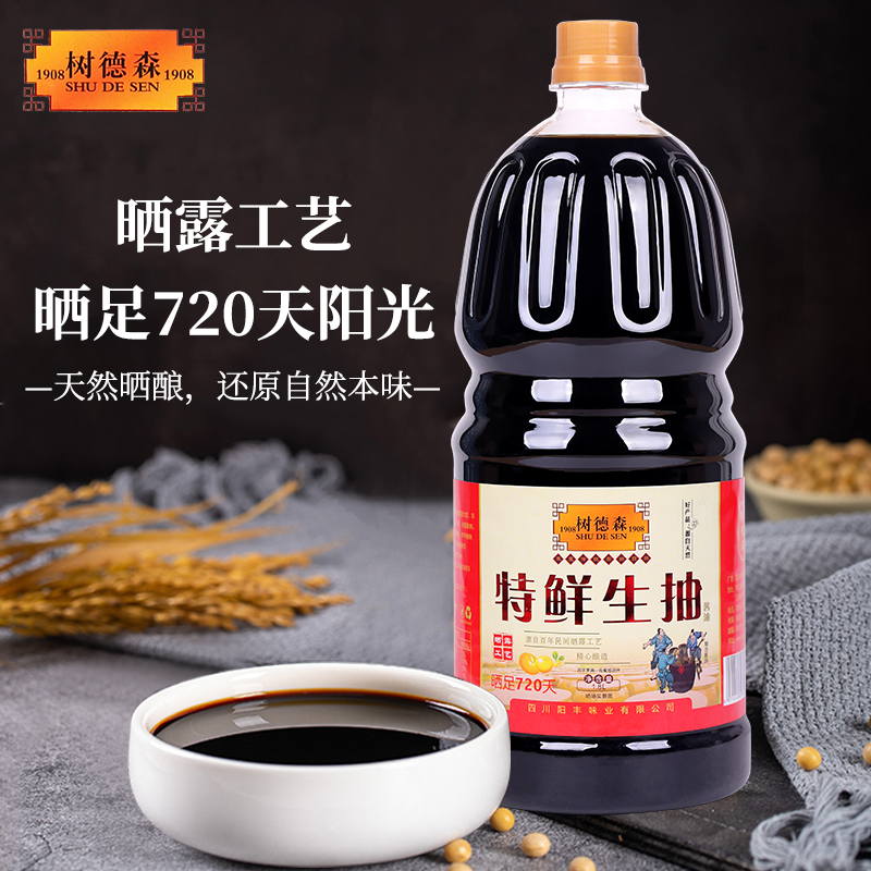 酿造酱油特鲜生抽酱油