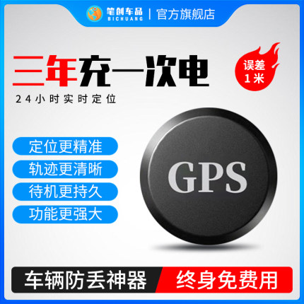 gps定位器车载车辆防盗宠物5g北斗汽车跟踪追踪仪器录音手机定位j