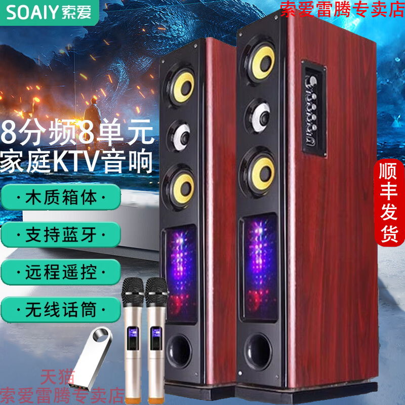 索爱K28家庭K歌音响套装客厅影院电视会议KTV卡拉ok落地环绕音箱