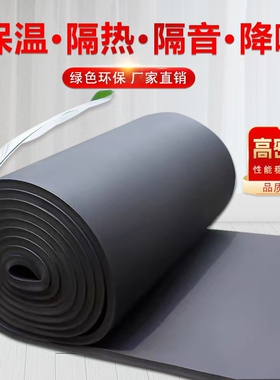 自粘隔音棉下水管墙体管道保温板高密度阻燃海绵隔热棉橡塑保温棉
