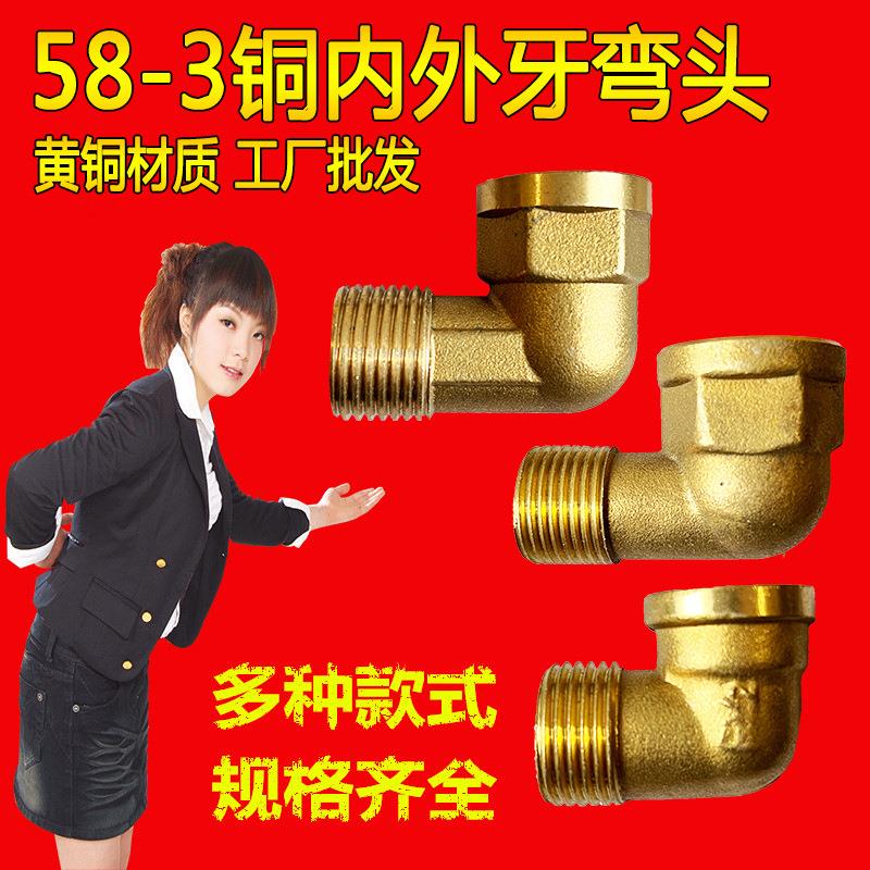 全铜弯头90度带座内外丝双外丝加长4分6分活接弯水管天燃气管配件图片