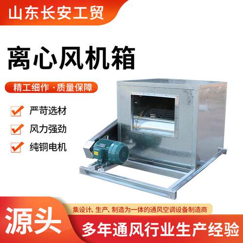 低噪声柜式离心风机箱HTFC离心式消防排烟风机柜式离心风机箱