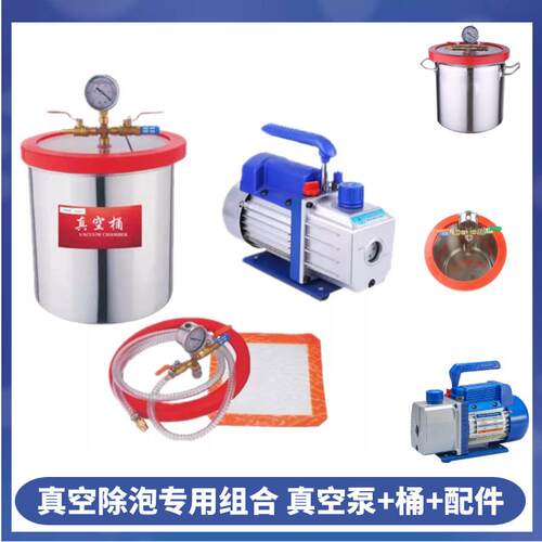 厂家真空桶消泡配套设备硅胶树脂灯具螺丝模型除泡泵