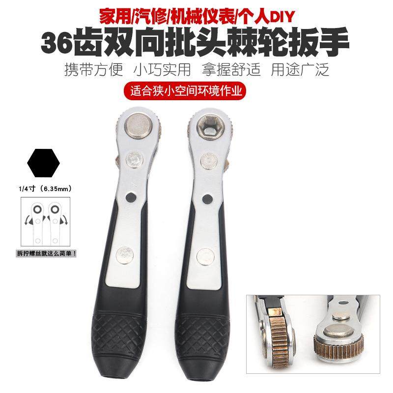 迷你批头棘轮扳手批嘴手柄螺丝刀内六角梅花批咀套筒扳手改锥工具,包装,五金配件包装,淘宝优惠券,粉丝福利购,淘宝优惠卷