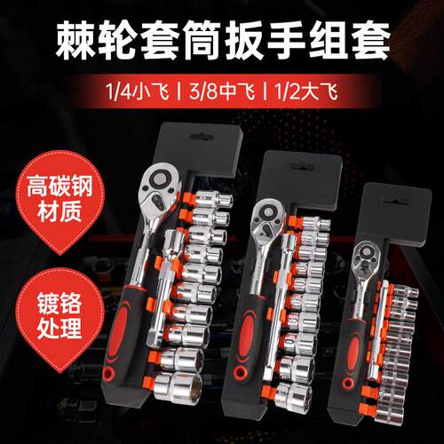 多功能汽修工具套装便携车载修维修五金工具箱装棘轮快速套筒扳手