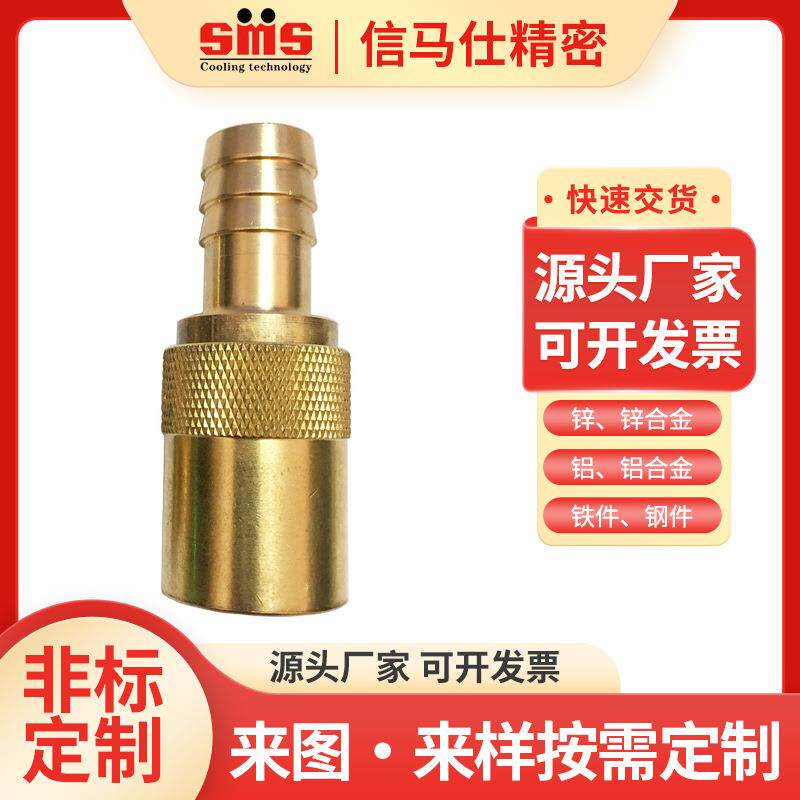 信马仕接头冷却用水JS308JS318模具配件接头美式DME快速接头