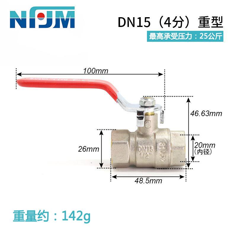 黄铜球阀2分4分6分1寸家用配件手动水开关铜球阀自来水阀南方阀